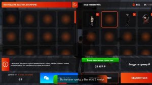 подарил другу Емеля на новый год