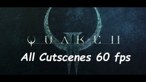 Quake 2 Все кантсцены в 60 fps