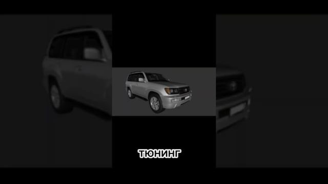 Тюнинг на Toyota Land Cruiser 100