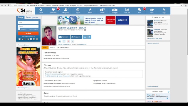 Разоблачение ВЖЛИНКа (Вазилинка)