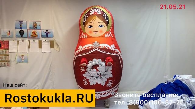 Надувные матрешки. Готовые и на заказ с доставкой.￼ смотреть онлайн