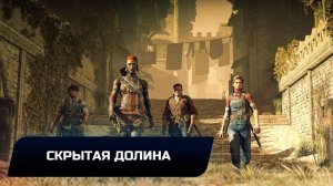 Strange Brigade - Скрытая долина (Все письма,урны,реликвии и кошки)