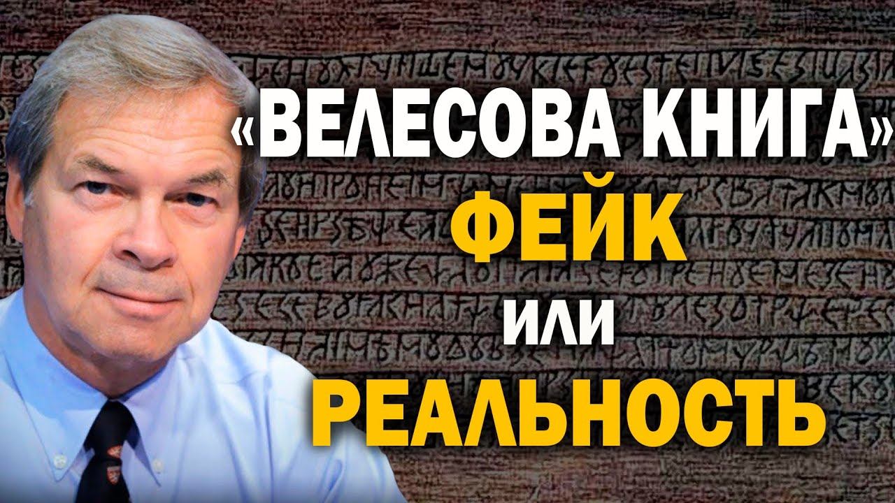 Фальсификация фальсификации? Новое исследование знаменитой находки