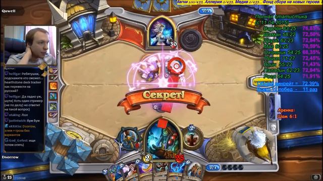 [Hearthstone Arena] Шаман, урок 19 Экшн Часть 2 смотреть онлайн