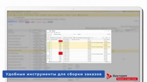 Обзор модуля "Виктория: Интеграция с Маркетплейсами для 1С"