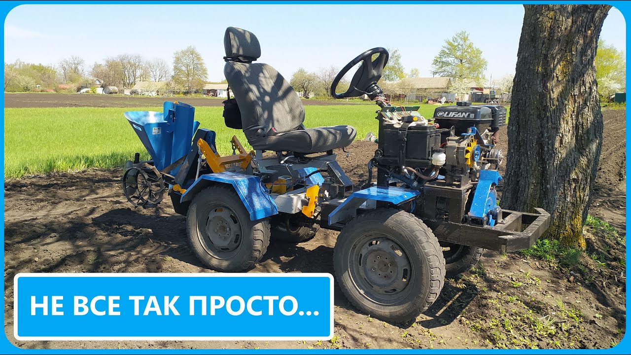 КАРТОФЕЛЕСАЖАЛКА на МИНИ ТРАКТОРЕ \\ Быстро, удобно, но результатом НЕ доволен!