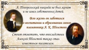 Удивительная личность: Антоний Погорельский