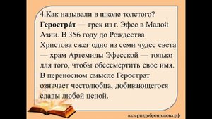 51 урок 2 четверть 6 класс. Лицемерие и чинопочитание в рассказе Чехова «Толстый и тонкий».