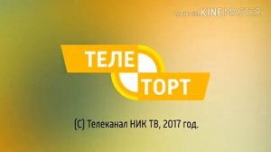 Заставки передач канала НИК ТВ