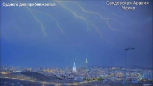 Признаки судного дня