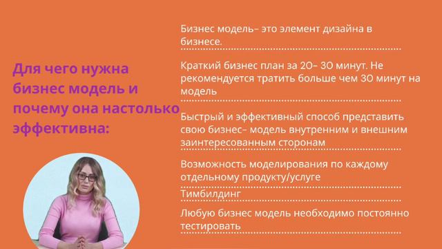 2 Тема 1 Вопрос Подходы к построению бизнес модели смотреть онлайн