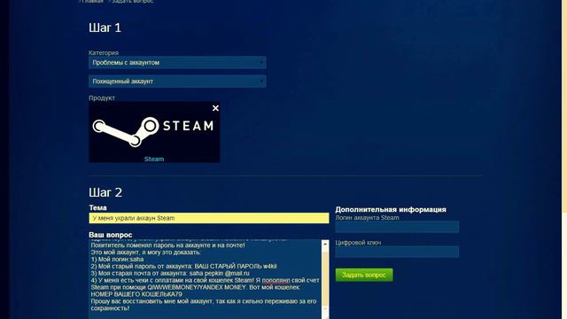 Решение проблемы!Когда взломали стим аккаунт.(Если что сорян это моё первое видео) смотреть онлайн