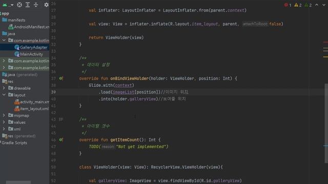 [안드로이드 코틀린] 갤러리에서 다중 선택 사진 RecycelrView 에 보여주는 방법 смотреть онлайн