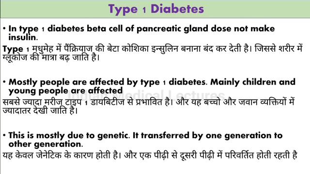 Diabetes ( मधुमेह ) | Type 1 diabetes | Type 2 Diabetes | What is the main cause of diabetes? смотреть онлайн