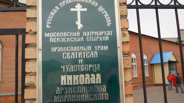 К 350 летию ПЕНЗЫ (Пенза Православная)