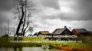 Факт о России за 30 сек. Брошенные города и деревни