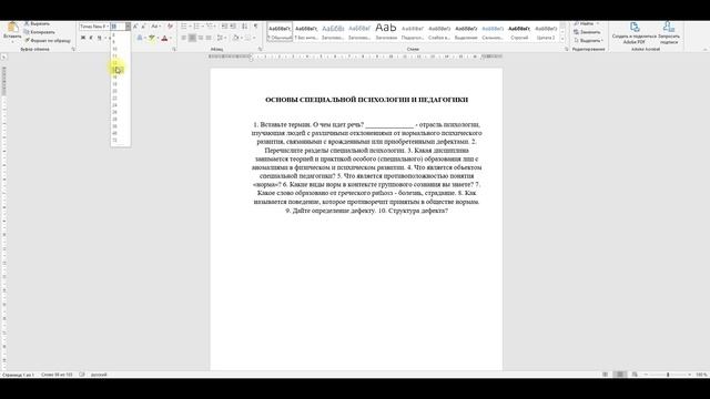 Как выполнить письменную работу в ИС Антей  (способ №2)