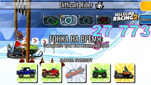 27 773 Difficult Rider Hill Climb Racing 2