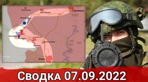 Срыв планов ВСУ под Шевченково и активность украинских войск на Угледарском направлении. 07.09.2022