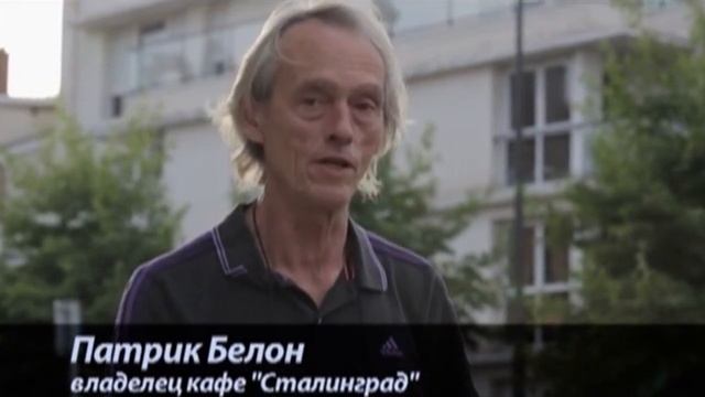 СТАЛИНГРАД - во Франции , но не в России...