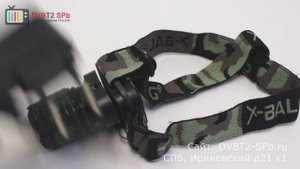 Mont-6808 - налобный аккумуляторный фонарик