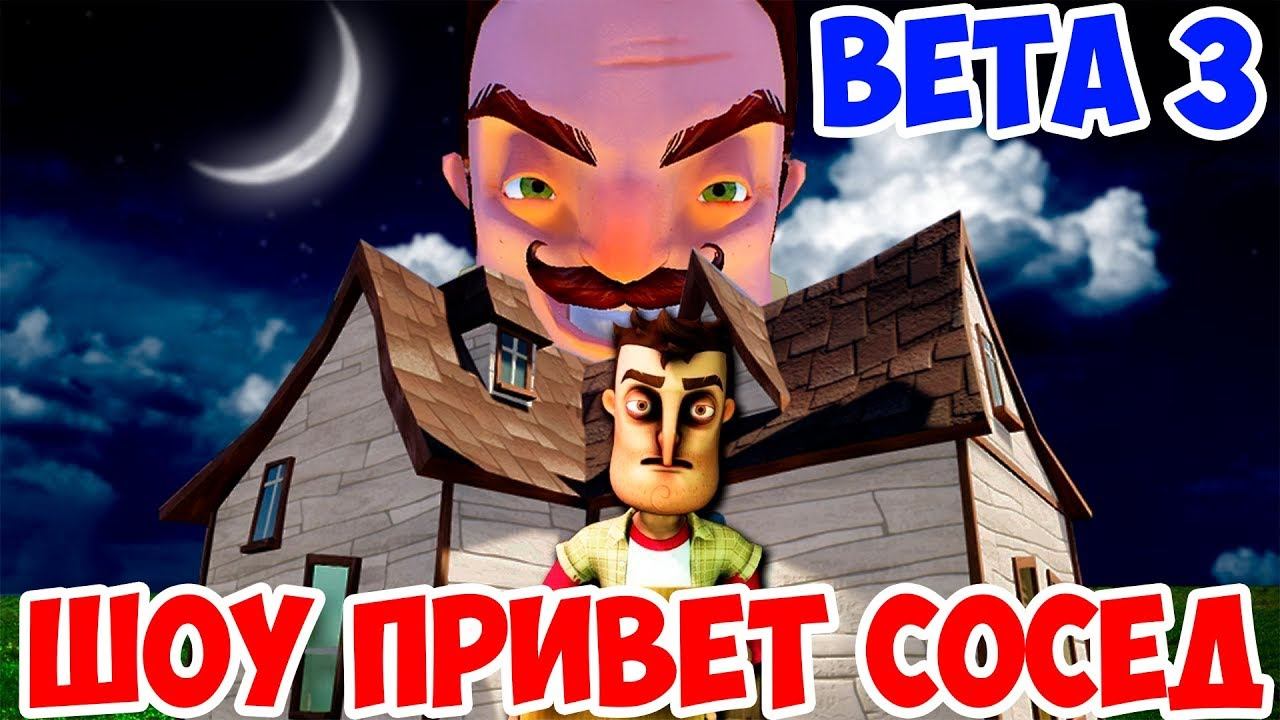 Сосед вещи. Привет сосед вещи соседа.