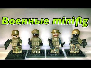 Американский Спецназ Lego AliExpress