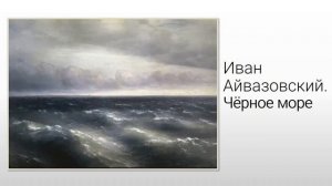 Тема 10. Какое настроение у природы?