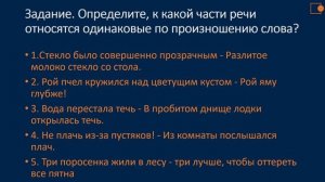 МОРФОЛОГИЯ. Русский язык 5 класс