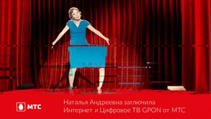 Наталья Андреевна заглючила | Интернет и Цифровое ТВ GPON от МТС