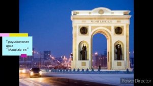 Достопримечательности столицы Казахстана HD 720p