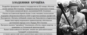Суд над Хрущёвым. Начало Распада СССР.