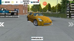 как сделать дрифт машину