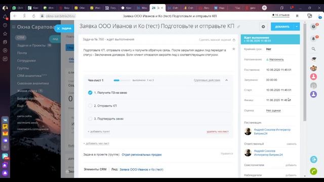 Производство и продажа окон (часть 1) - процесс обработки лидов, работа с новыми клиентами смотреть онлайн