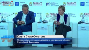 Ольга Скоробогатова, Цетробанк: Модель государства и бизнеса нужно менять