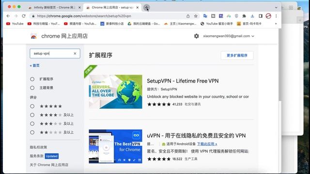 谷歌免费插件，免费科学上网，YouTube视频无压力。