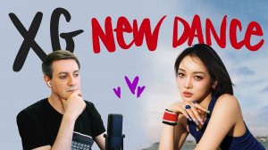 Честная реакция на XG — New Dance