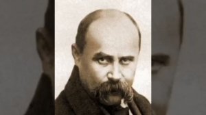 Тарас Шевченко  -《 Нет горше доли,чем в неволе...: Стихи