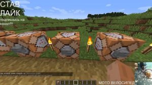 Как правильно вписывать команды в командный блок