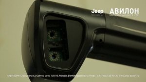 Регулировка углов установки колес Jeep АВИЛОН