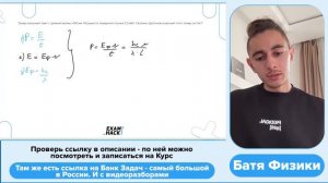 Лазер излучает свет с длиной волны 450 нм. Мощность лазерного пучка 2,2 мВ. Сколько фотонов - №3052