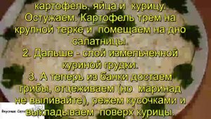 Салат Белый лебедь с грибами