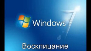 Все звуки Windows 7