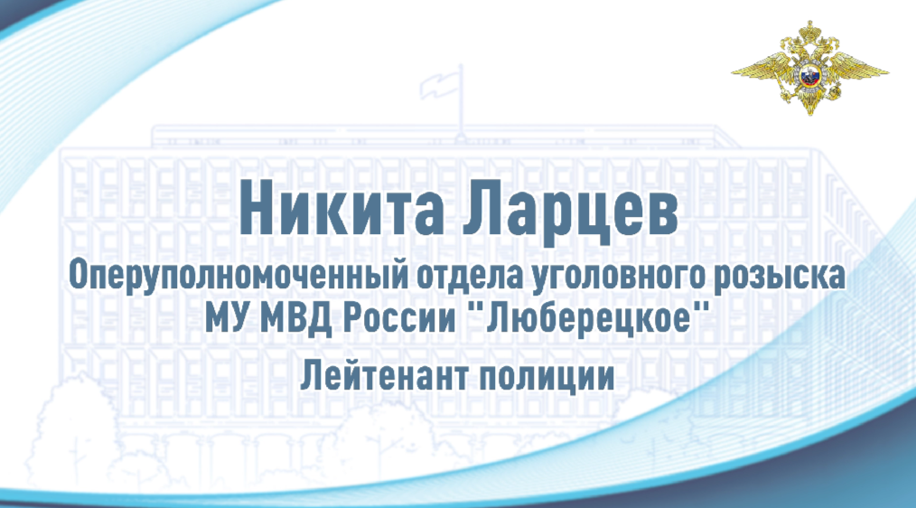 В Московской области полицейский спас мужчину, провалившегося под лед