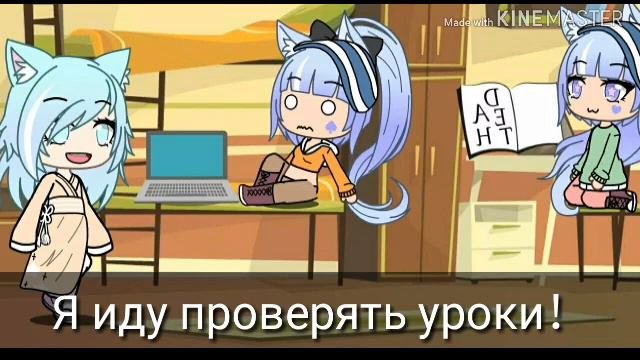 /Сериал“Близнецы”/1 серия/гача лайф♡