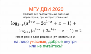 Параметр, МГУ ДВИ 2020, Четность функций, Математика, ЕГЭ, ДВИ, Олимпиады