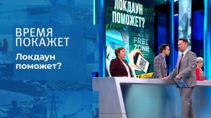 Локдаун поможет? Время покажет. Выпуск от 28.10.2021