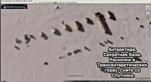 Антарктида, Секретная База. Раскопки в трансантарктических горах