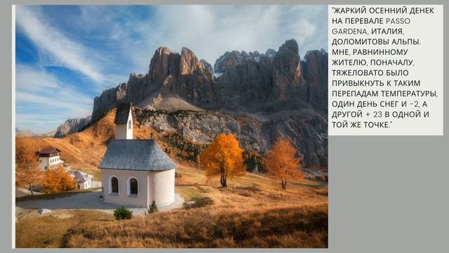 пейзажная фотография смотреть онлайн