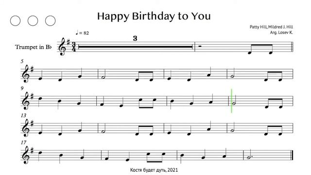 Happy Birthday to You sheet music for trumpet (С днем рождения ноты для трубы) in Bb смотреть онлайн